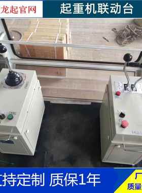 【厂价现联货】THQ1-021/202/IES2/4，2,116系列起重机动控制台