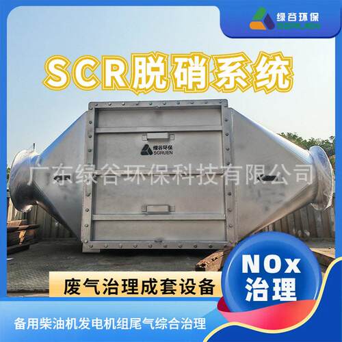 低温催化剂Fe铁基 中型燃气机脱硝 垃圾填埋场脱硝 发电机组群SCR