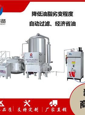 欧业食品机械 真空低温油炸机 油炸果蔬脆片机 真空油炸机