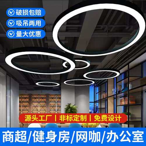 圆环专圆形吊灯办公KXY-02室健市身房酒店用大堂超舞蹈教室圆圈工