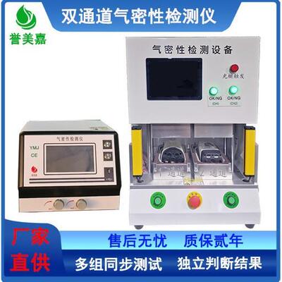 厂家直供气密性检测仪终身维护摄像头防水密封性测试仪