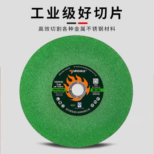 屠龙切割片40树脂砂轮片切割金属不锈钢0片切割铁机专用495切大锯