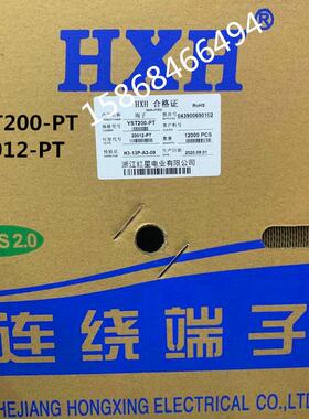 HX红星接插件HX20012-PT 20020-PT端子12K祇/盘YST200-PT HY母端
