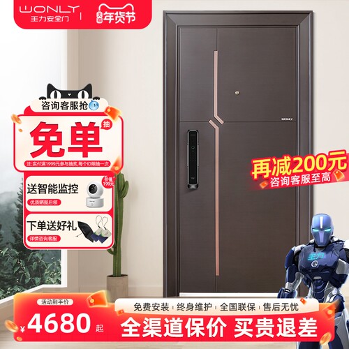 WL王力甲级安全智能防盗门入户智能门锁高端别墅防盗门CL59子母门