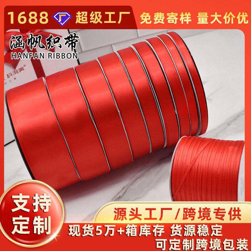 跨进热销大红色涤纶丝带手工玫瑰花彩带烘焙装饰绸带可定制印刷