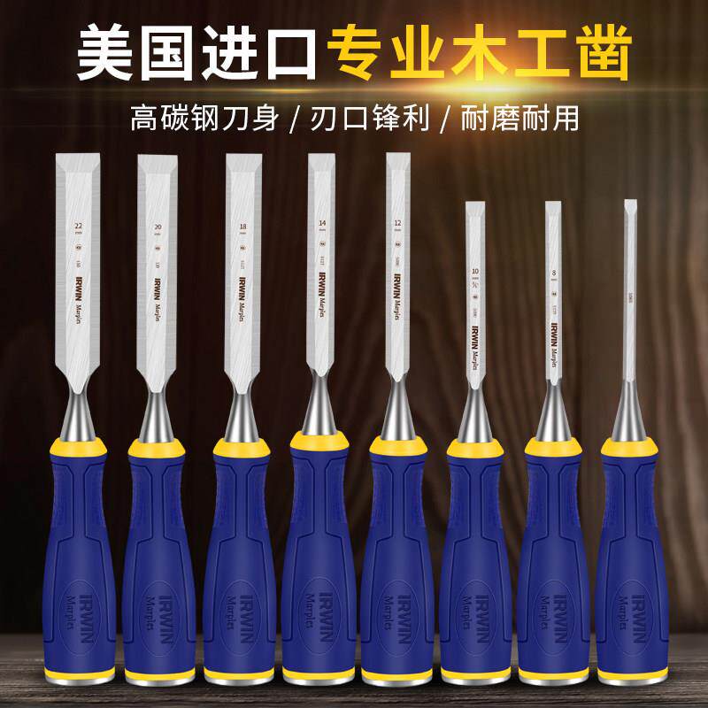 美国进口欧文IRWIN重型木工凿子特钢平凿穿心柄凿刀木匠专用工具
