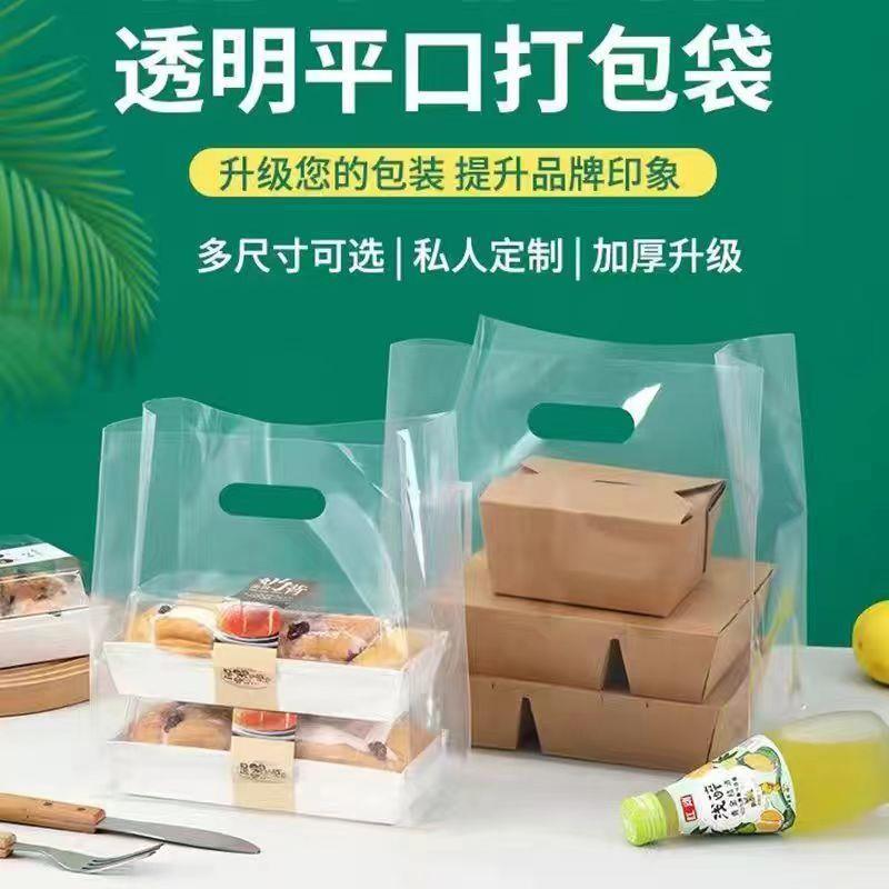 烘焙坊蛋糕透明包装袋西点面包寿司水果捞塑料外卖摆摊打包袋