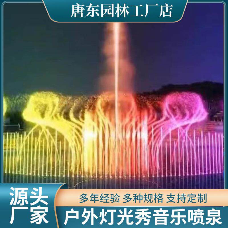 户外大型喷泉独特设计旱地湖泊广成灯光秀音乐喷泉拳套设计施工