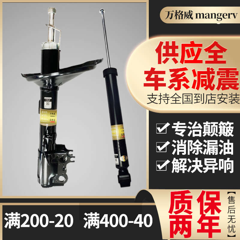 适用斯巴鲁森林人11款傲虎12年07力狮08XV09前后减震器10避震BRZ