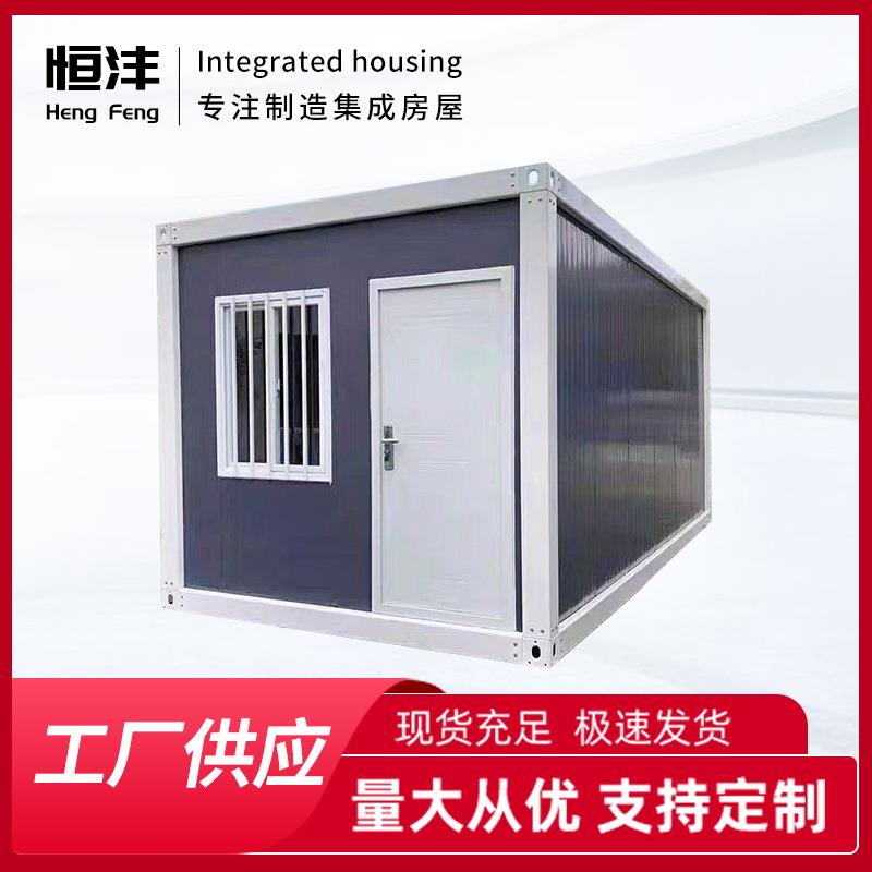 住人集装箱房民宿移动房屋活动板房简易组装集成配件框架可拆装