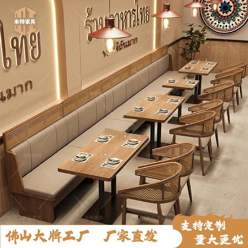 连锁餐饮店实木编藤桌椅组合主题餐厅西餐厅休闲咖啡厅卡座沙发椅
