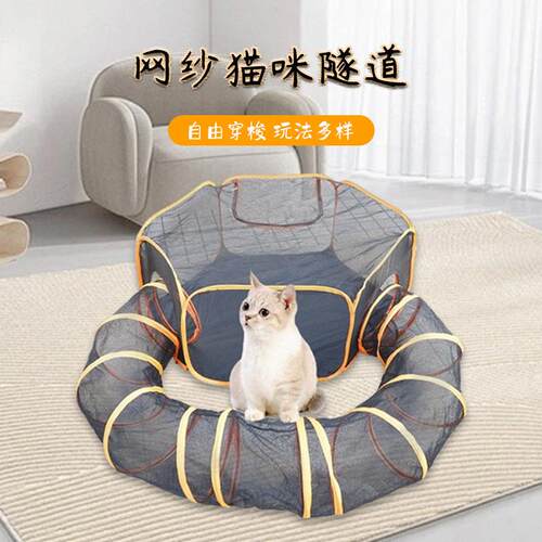 亚马逊新品猫隧道猫窝可折叠宠物用品套装透气猫狗笼宠物通道