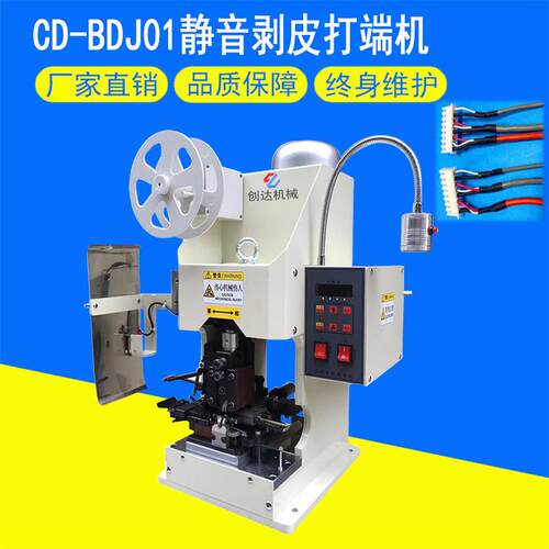 护套线剥皮打端子机半自动静音端子机双并线剥皮打端子机厂家