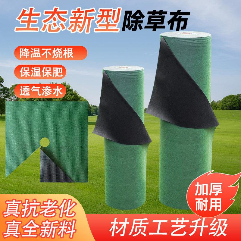 防草布除草布耐用透水果树专用新型果园农用地膜生态打孔地布绿色
