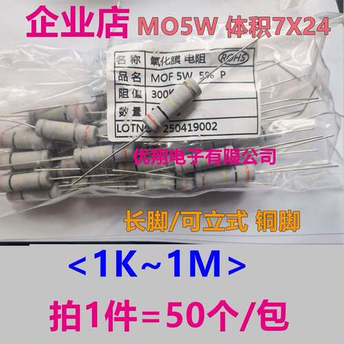 (1K~1M) 铜脚 MO5W金属氧化膜电阻2K 3K 5.1K 10K15K47K150K 200K