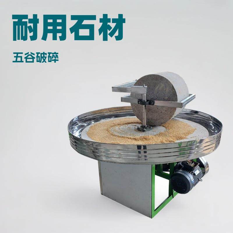 豆腐磨浆机加工艾绒石磨抹茶电动石磨机多功能电动石碾子