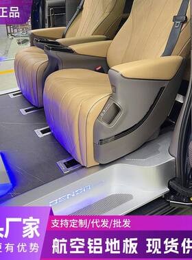 适用腾势D9航空专用铝地板商务车MPV大理石纹印花迎宾踏板