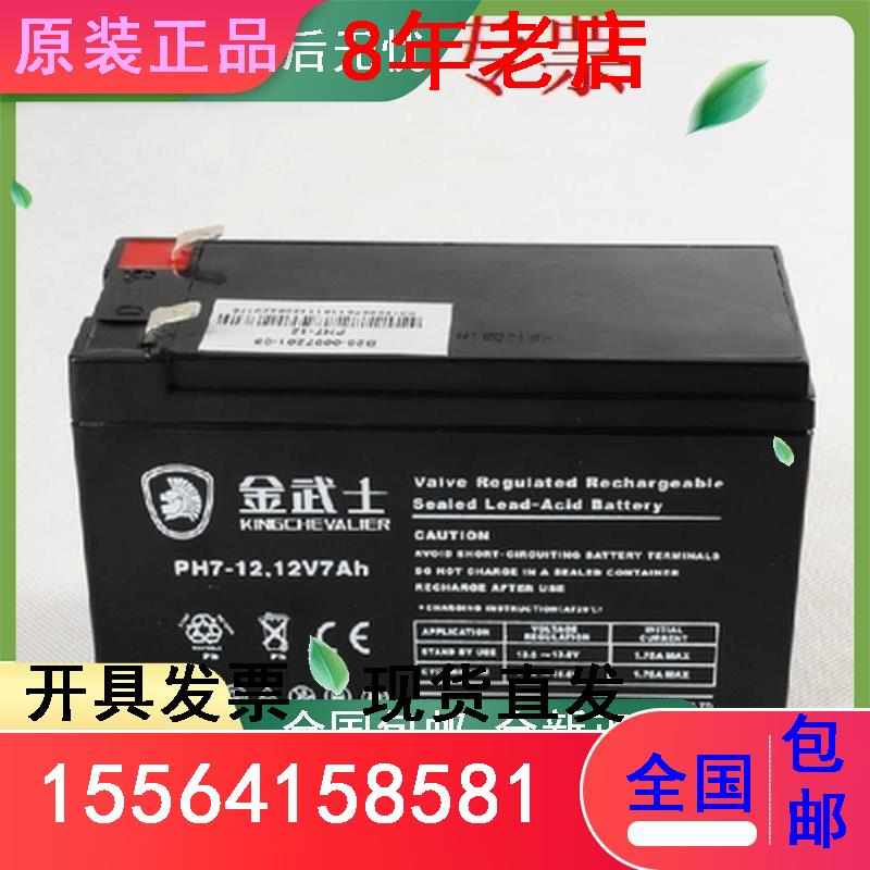 12V5AH机器内置PH5-12机房UPS用/消防/电梯/路灯正品