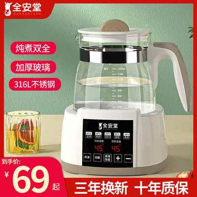 全安堂恒温水壶婴儿专用温奶器冲奶泡奶调奶器自动保温暖奶烧水壶