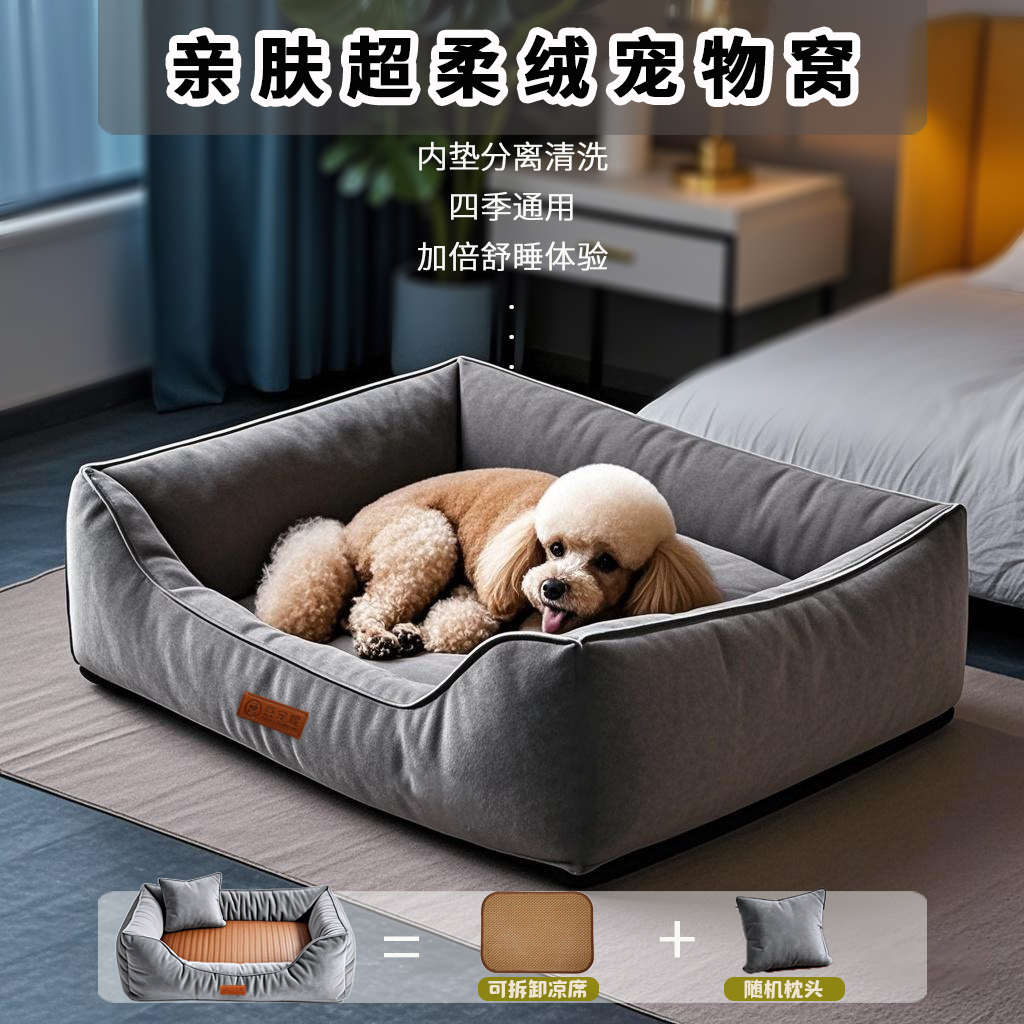 夏季凉席狗窝四季通用猫窝包围式宠物窝狗狗睡窝可拆洗小狗狗床