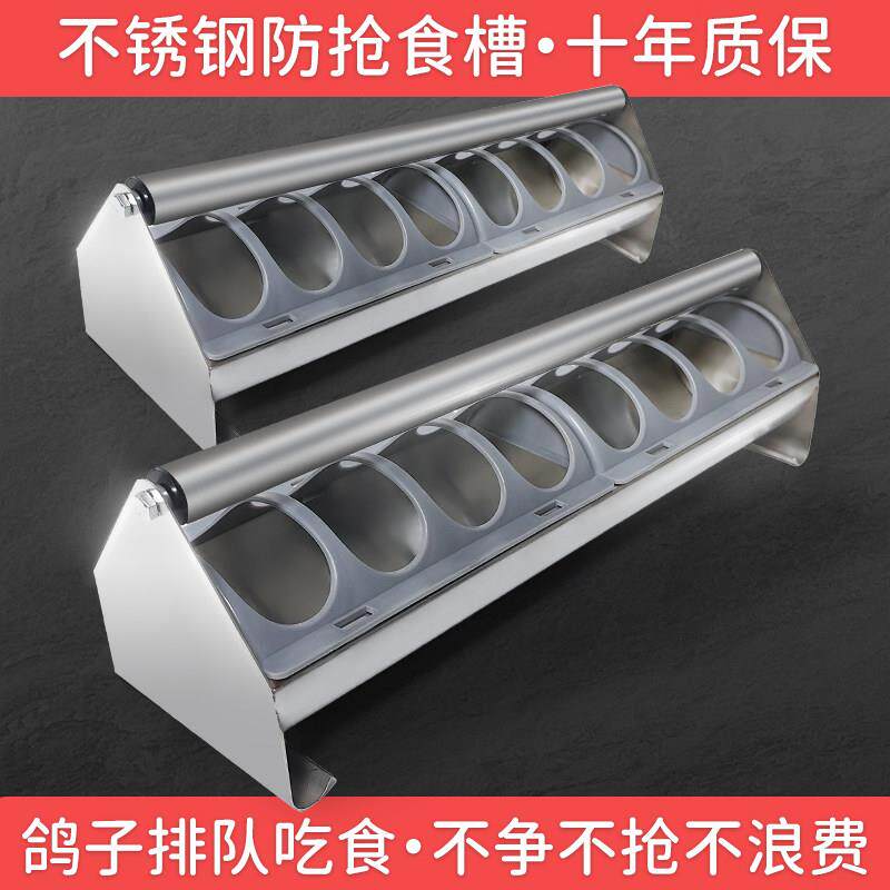 鸽子不锈钢食槽防撒喂食器赛鸽信鸽专用饮水长条食盒用品用具大全