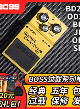 Boss SD1 OD3 BD2 OD1X BD2W JB2 布鲁斯过载电吉他单块效果器