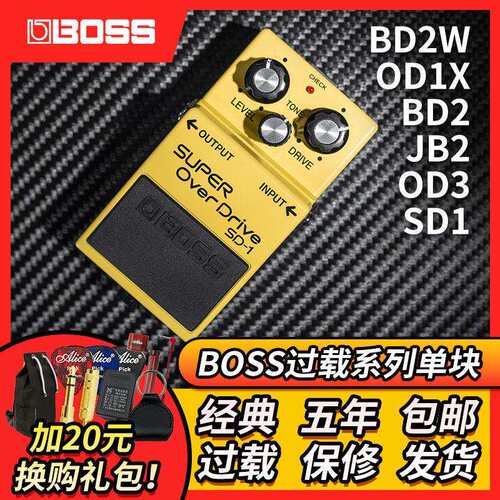 Boss SD1 OD3 BD2 OD1X BD2W JB2 布鲁斯过载电吉他单块效果器