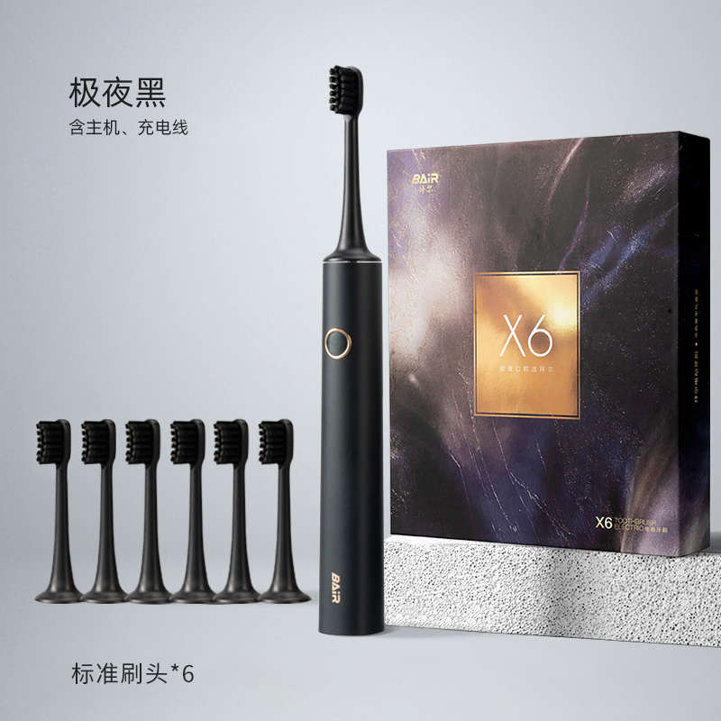 拜尔成人电动牙刷情侣款套装男女士软毛自动声波送结婚生日礼物盒