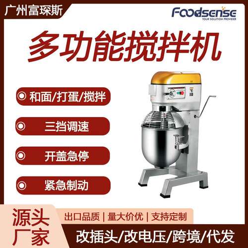 和面机110V220V三功能打蛋机厨师机10升15升20升30升搅拌机