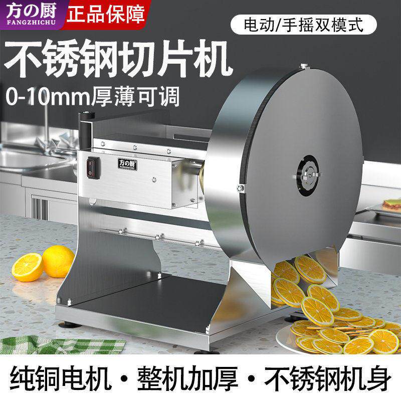 方厨柠檬切片机土豆切片器商用电动式全自动切丝机薯片水果多功能