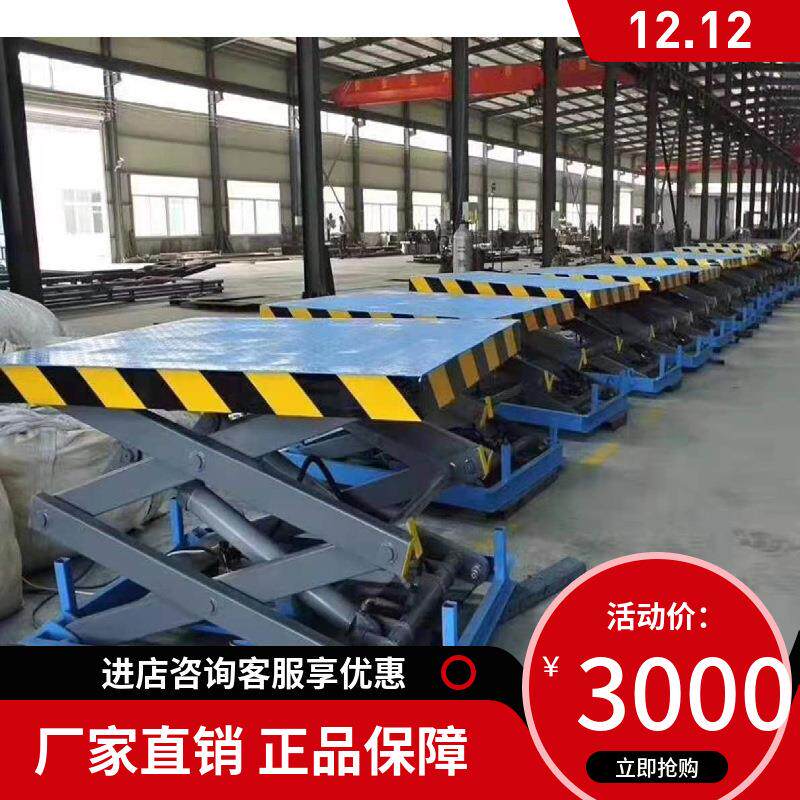 举升机电动液压升降平台固定剪叉式升降机大吨位重型载货液压平台