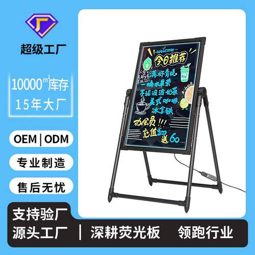 led荧光板电子广告板发光黑板广告牌荧光屏手写小黑板店铺用