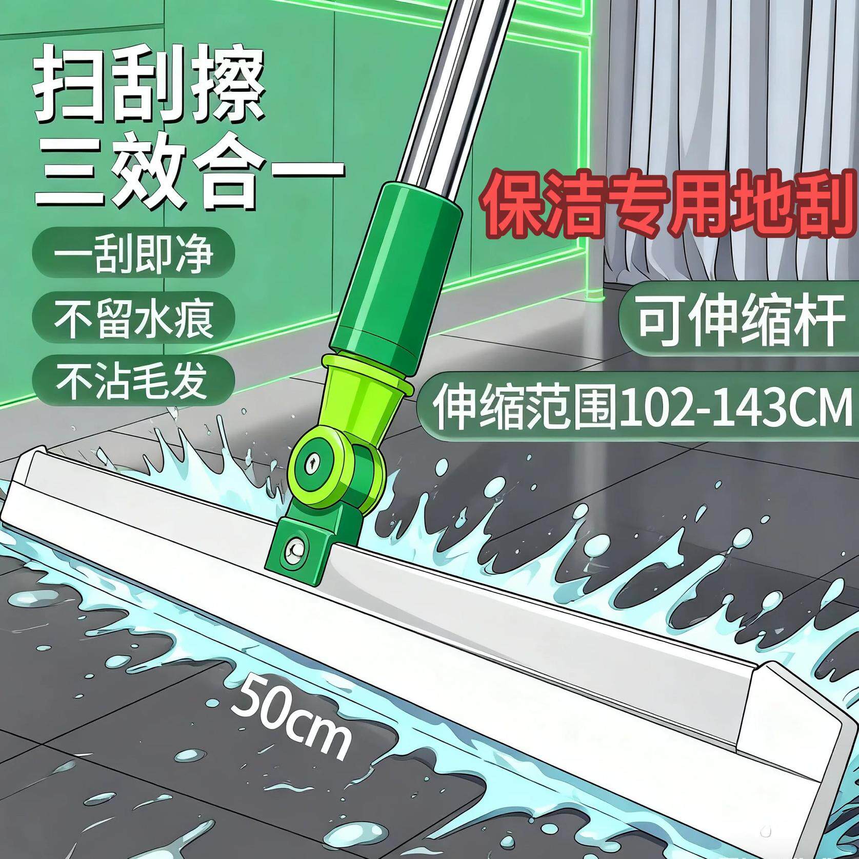 京美一刮净高弹性矽胶地刮魔术扫把保洁家政优选化妆室客厅瓷砖