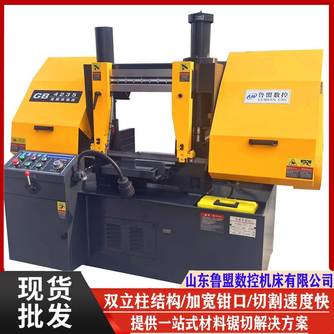 鲁盟锯床双柱带锯床GB4235角度切割加工有色金属质保三年