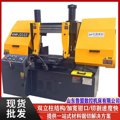 鲁盟锯床双柱带锯床GB425角度切割加工有色金属质保三年