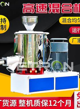 金属涂料邦定机电池粉体纳米材料颗粒液体粉末加热改性高速混合机