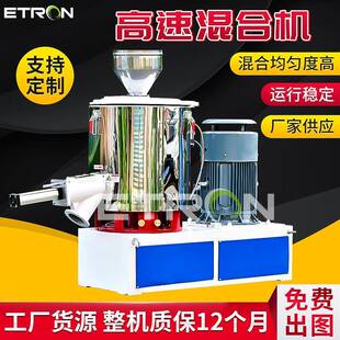 塑二氧化硅硅自粉高速混合机全动PYTL-10AVC料粉末料机大型搅拌混