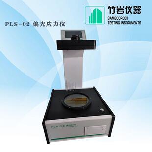 钢化玻璃偏光应力仪玻璃管应力仪