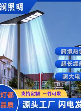 太阳能一体化路灯工程款双头双面航母款智能感应灯太阳能照明灯