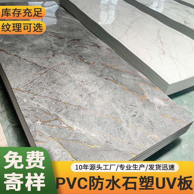 UV光板装饰墙板背景墙酒店走廊过道水泥墙面装饰大理石纹护墙板