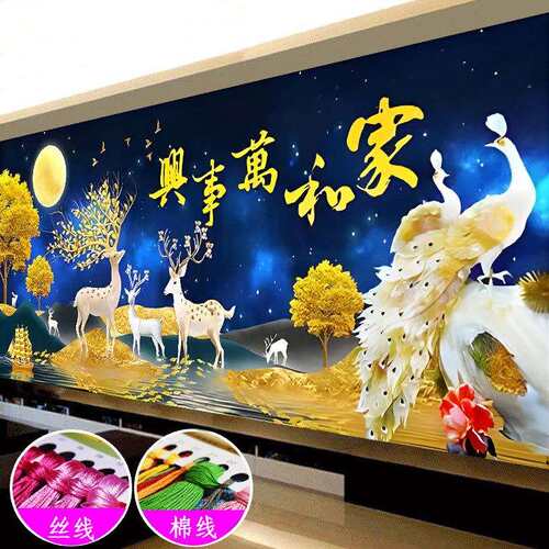 2022新款十字绣线绣客厅现代家和万事兴刺绣孔雀麋鹿手工印花满绣