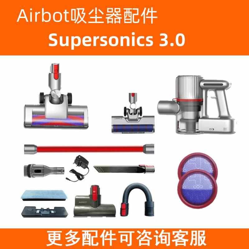 适配Airbot吸尘器3.0电动地刷除螨刷尘杯海帕过滤网充电器配件