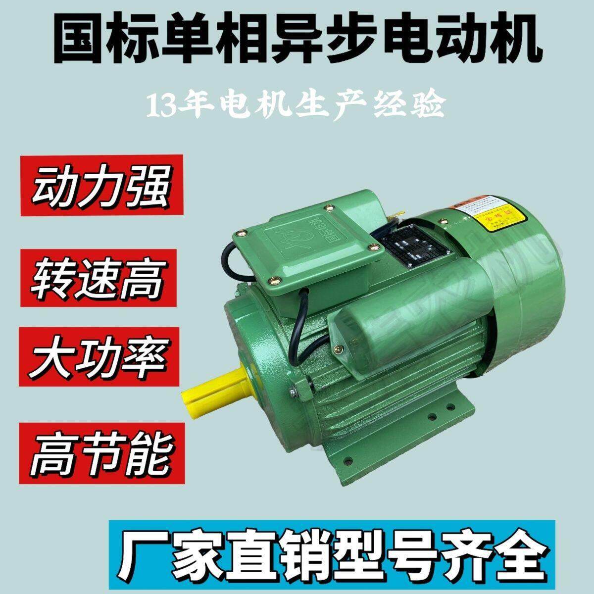 单相纯铜电动机220V大功率7.5/4/5/5.5电机小型两相电粉碎铡草机