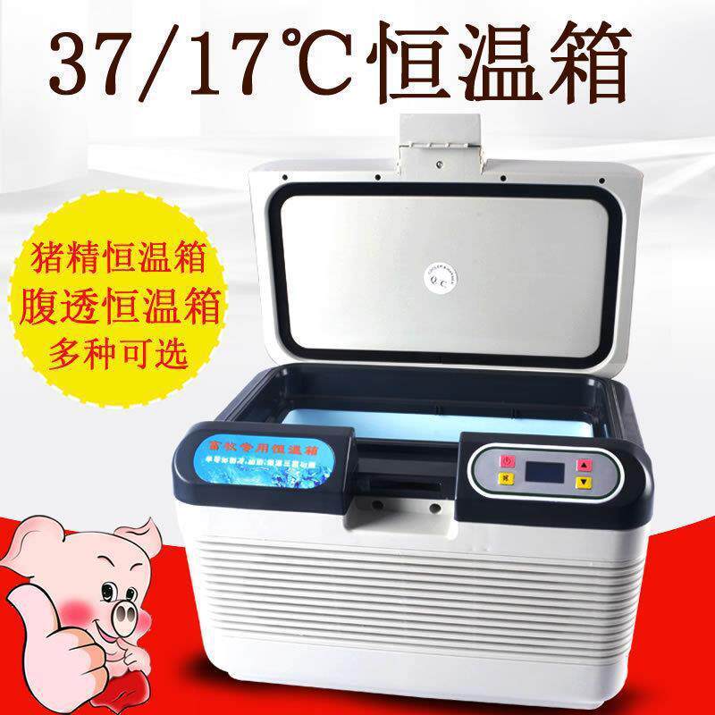 猪箱子透液保温箱17精液度车载度腹家用家用37加热恒温箱小型控温