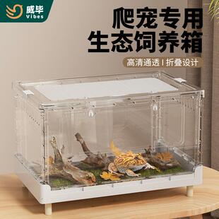 爬宠饲养箱蜥蜴守宫陆龟角蛙爬柜蜘蛛蛇爬虫盒超大折叠生态缸造景