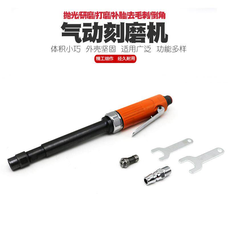 加长气动刻磨机风磨气磨风动轮胎打磨机气磨机研磨机砂轮机抛光机