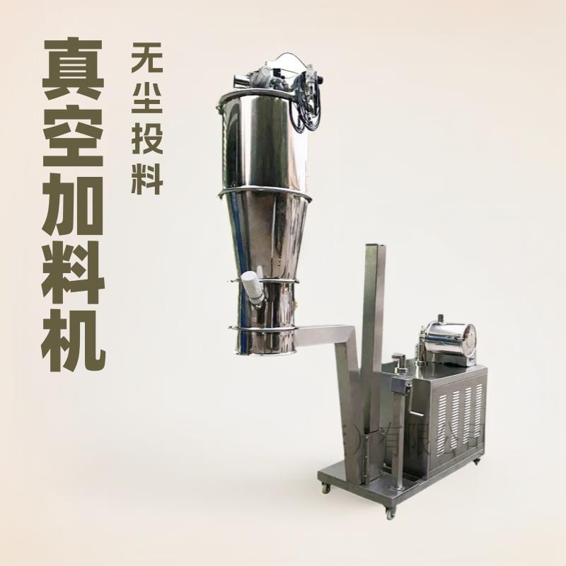 移动式全自动真空输送上料机定位无尘投料抽料吸料机塑料颗粒