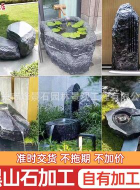 庭院地产黑山石水钵天然黑色景观石流水景石异形加工园林景观石