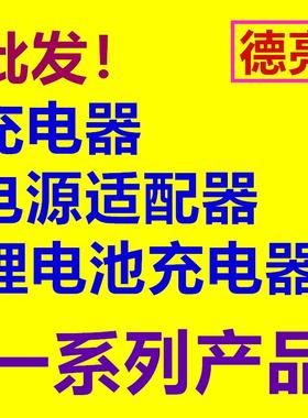 3V1A 5V1A 6V1A 9V1A 12V1A 15V1A电源适配器 5V2A 12V2A充电器