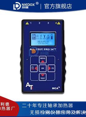 AT4/AT5/AT31电机故障分析仪ALL-TESTPRO7智能数据采集器